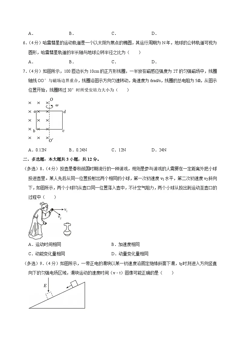 2025年广西柳州市高考物理三模试卷(含详细答案解析)第2页