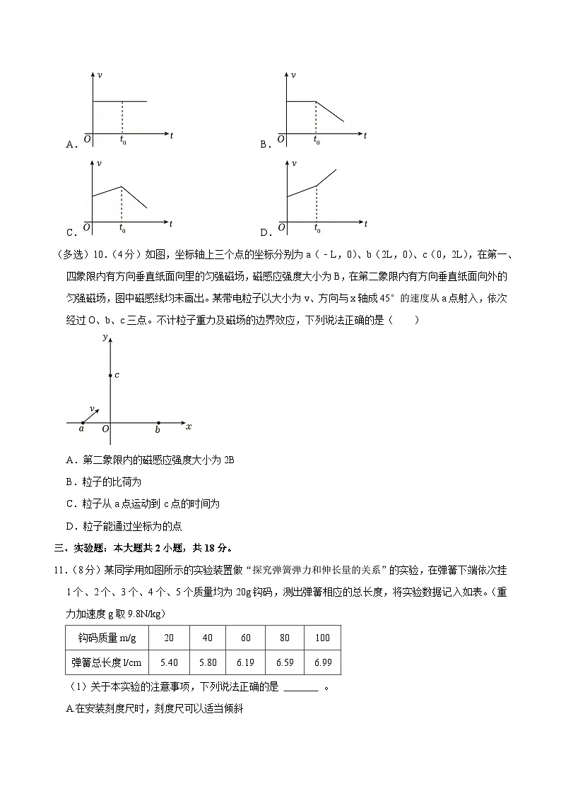 2025年广西柳州市高考物理三模试卷(含详细答案解析)第3页