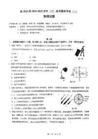重庆市育才中学高2025届高考模拟考试（二）-物理试题+答案