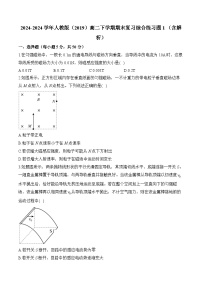 2024-2024学年物理人教版（2019）高二下学期期末复习综合练习题1 （含解析）