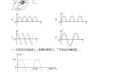 高中物理人教版 (2019)选择性必修 第二册交变电流复习练习题