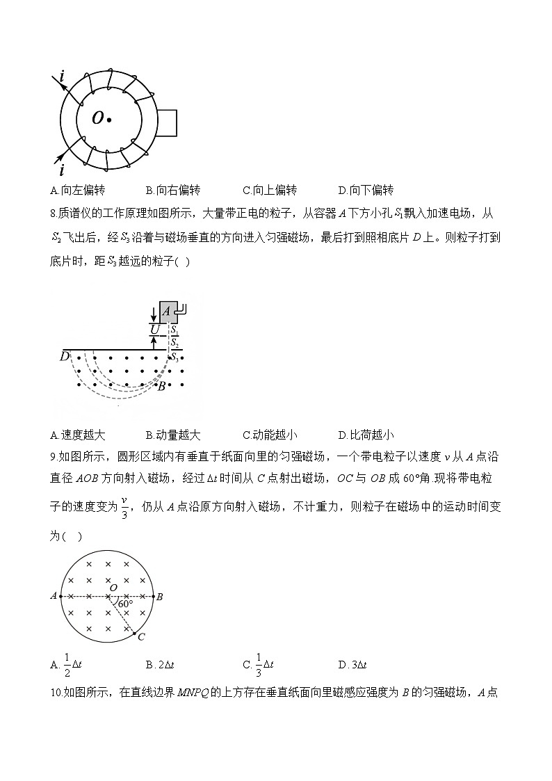 2024-2025學(xué)年人教版(2019)選擇性必修第二冊(cè)單元復(fù)習(xí)提升卷 第一章 安培力與洛倫茲力1(含解析)第3頁(yè)