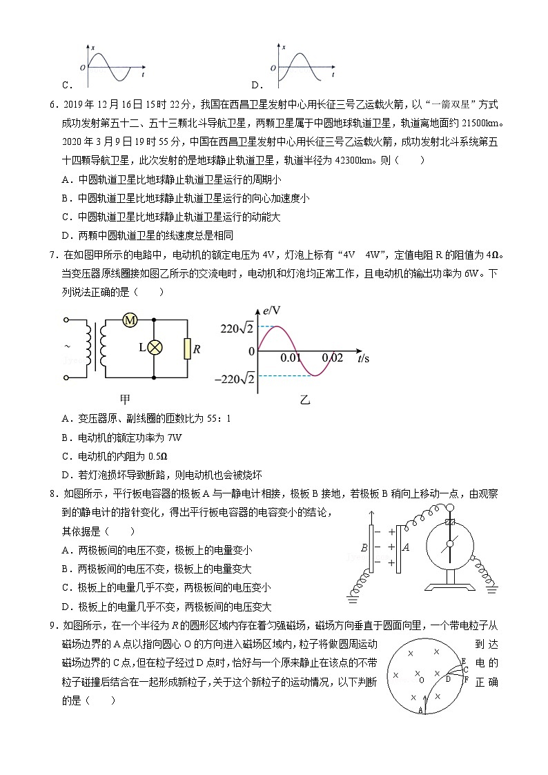 北京市大兴精华学校2022-2023学年高三下学期3月月考物理试题第2页