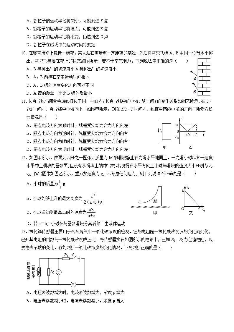 北京市大兴精华学校2022-2023学年高三下学期3月月考物理试题第3页