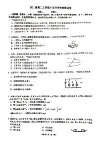 广西柳州高级中学2022-2023学年高二上学期9月开学考试物理试卷
