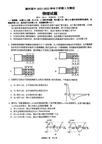 广西柳州高级中学2022-2023学年高二下学期3月月考物理试卷