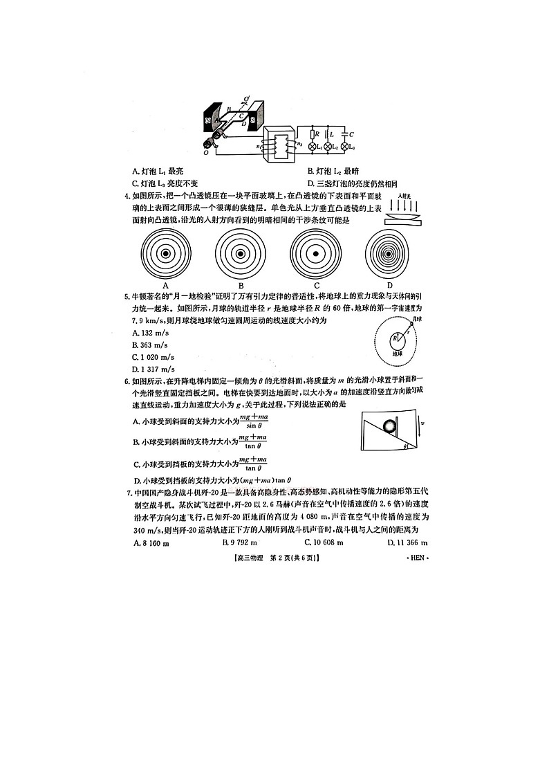江西省2025届高三金太阳5月三新协同教研共同体考试物理(25-490C)试卷含答案第2页