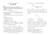 安徽省九师联盟2025届高三下学期5月二轮复习联考（三）物理试题（PDF版附解析）