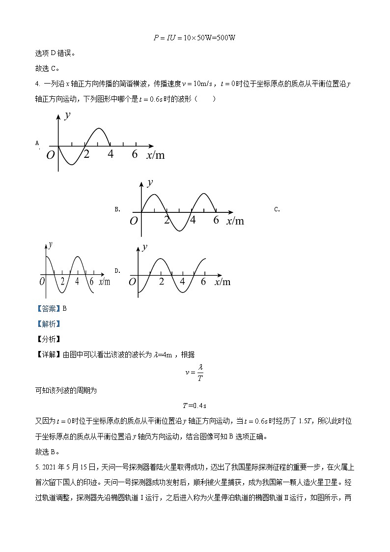 2021年高考物理試卷(天津)(解析卷)第3頁