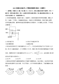 2025届湖北省高考4月模拟预测卷 物理（含解析）