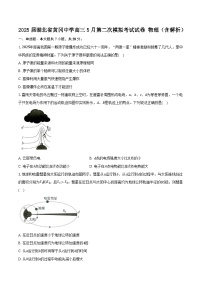 2025届湖北省黄冈中学高三5月第二次模拟考试试卷 物理（含解析）