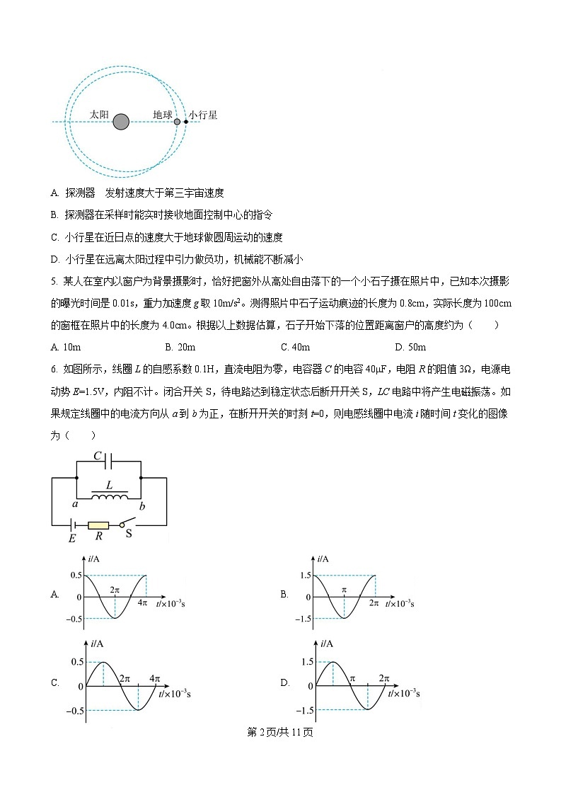 浙江省诸暨市2024-2025学年高三下学期5月适应性考试(二模)物理试题(原卷版)第2页