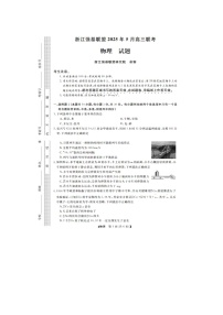 浙江强基联盟2025年5月高三联考物理试卷含答案