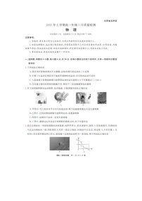 湖南省湖南天壹名校联盟2024-2025学年高一下学期5月月考物理试卷