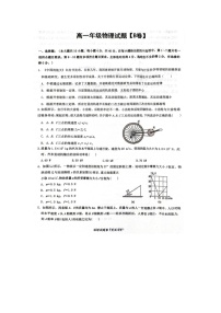 湖北省问津联盟2024-2025学年高一下学期5月月考(B卷)物理试卷