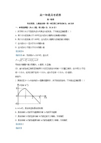 山西省太原市某校2024-2025学年高一上学期11月月考物理试卷（解析版）