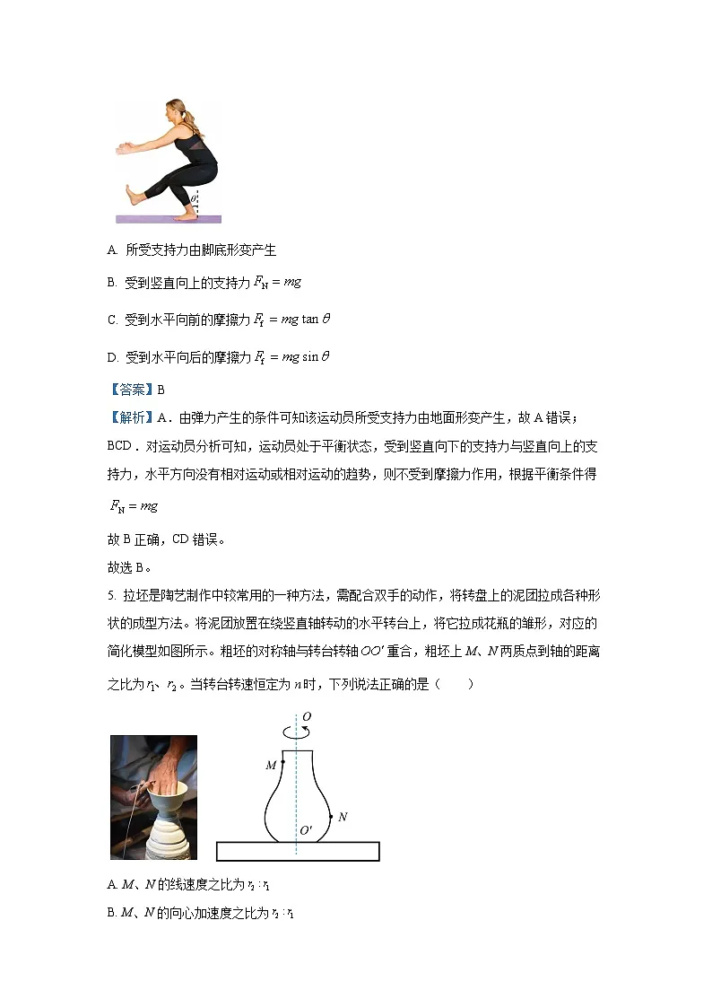 浙江省金砖联盟2024-2025学年高一下学期期中物理试卷(解析版)第3页