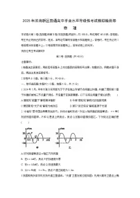 2025届天津市滨海新区高三下学期三模物理试卷