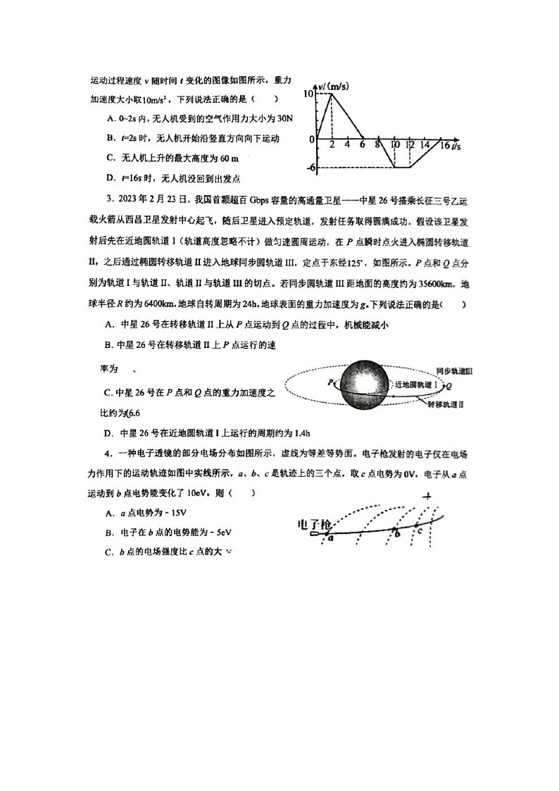 2025届甘肃省白银市高三下学期5月适应性联考(三模)物理试卷第2页