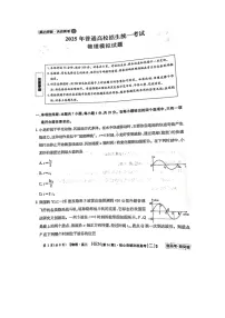 2025届河南省名校联盟高三下学期5月第三次模拟考试物理试卷