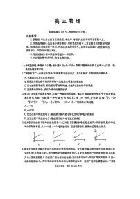 广东省部分学校2024-2025学年高三下学期5月月考物理试卷