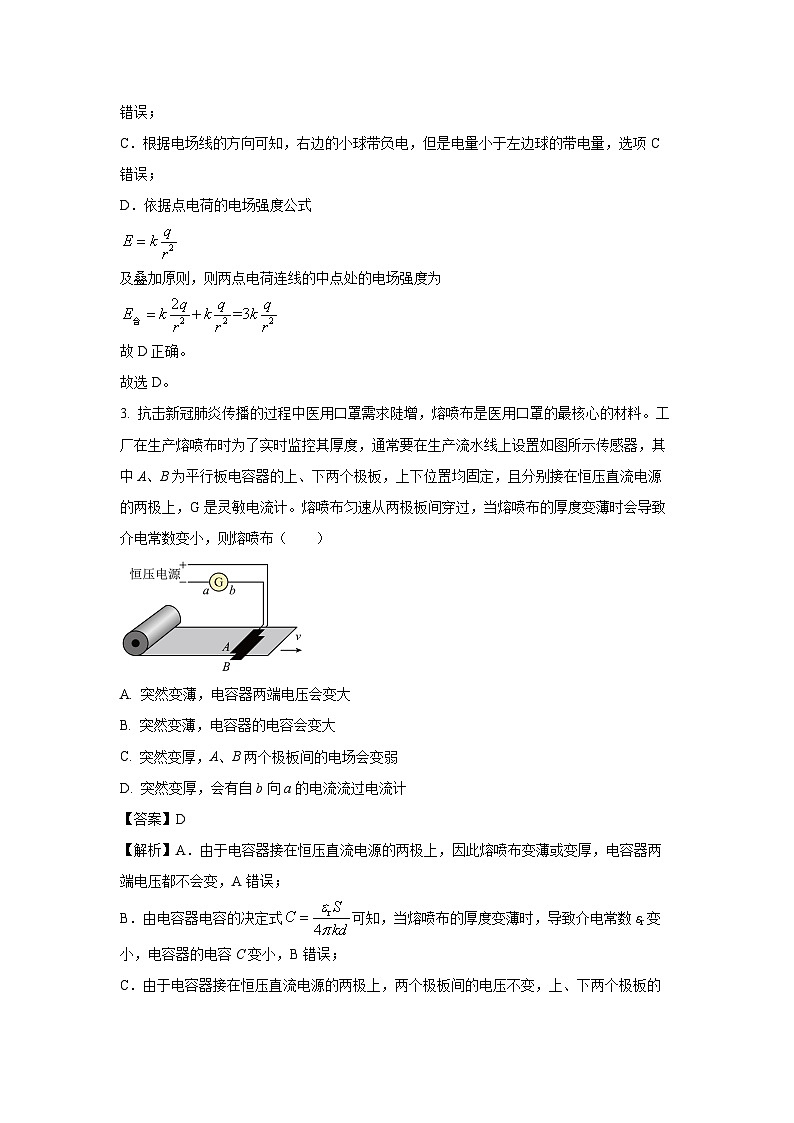 湖南省常德市2024-2025学年高二上学期第二次月水平检测物理试卷(解析版)第2页