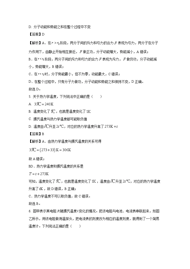 河北省沧州市2023-2024学年高二下学期5月月考物理试卷(解析版)第3页
