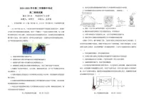 江苏省连云港市市区新浦中学、开发区中学等七校2024-2025学年高二下学期期中联考试题 物理 PDF版含答案含答案解析