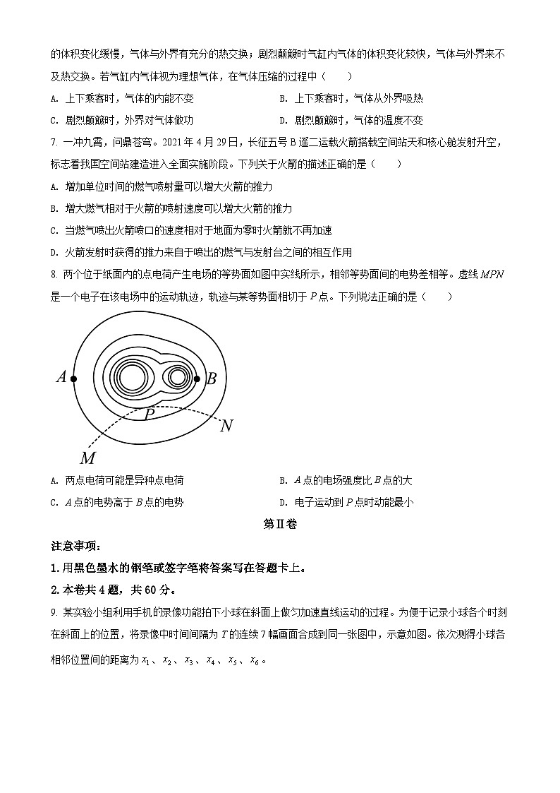 2021年高考物理試卷(天津)(空白卷)第3頁