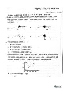 安徽A10联盟2025年高一下学期5月月考物理试题+答案