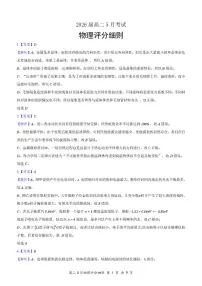 湖北云学联盟2025年高二下学期5月月考物理试题+答案