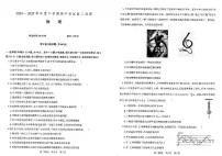 辽宁省重点中学协作校2024-2025学年高二下学期期中物理试卷+答案