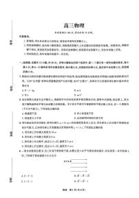 2025届黑龙江省哈尔滨市东北三省精准教学高三下学期三模联考物理试题（高考模拟）