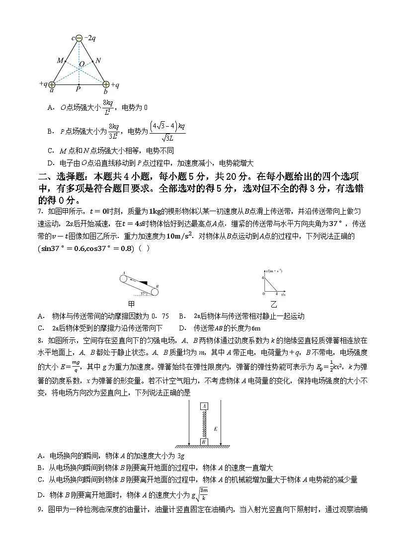 2025届湖南省湘潭市高三下学期5月底第五次模拟预测练习物理试卷(高考模拟)第3页