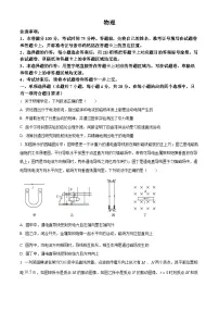 2025届河北省沧州市多校高三下学期二模物理试题(原卷版+解析版)(高考模拟)