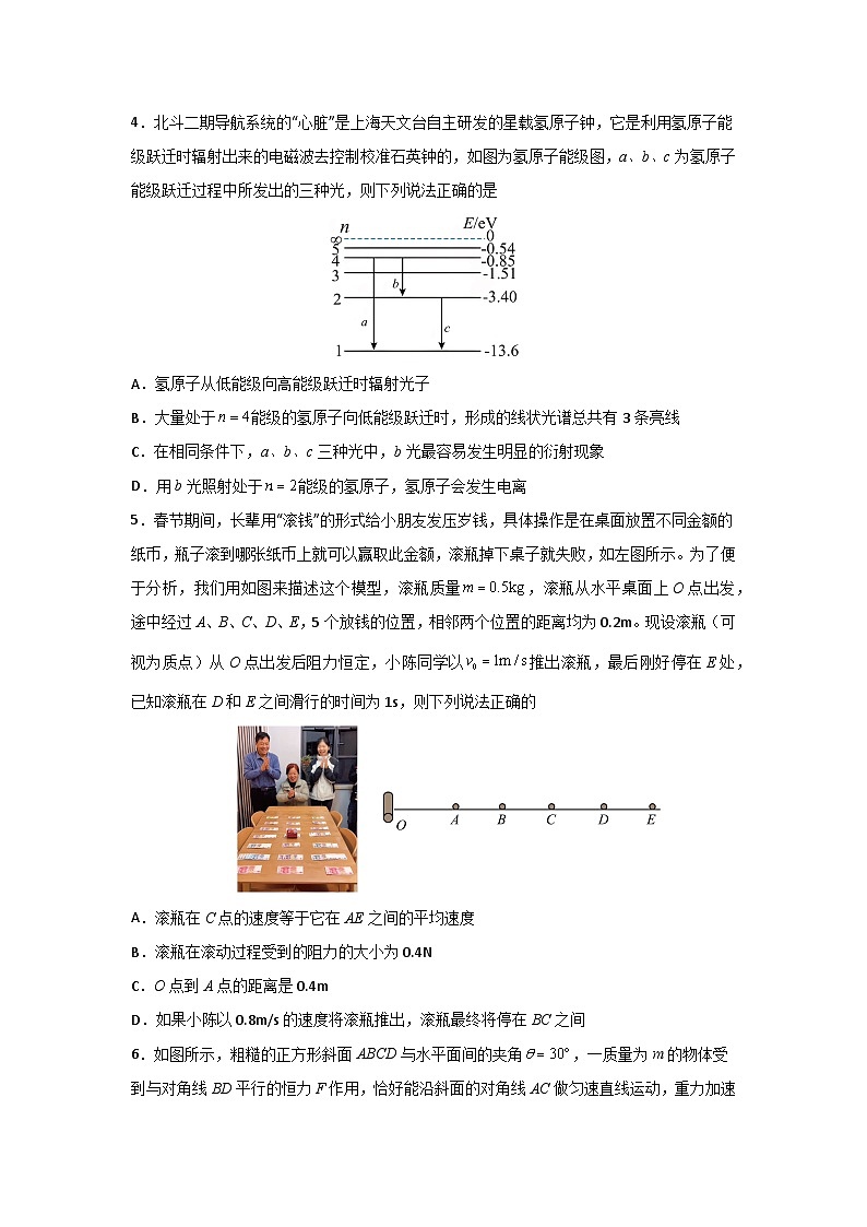 河南省信阳高级中学北湖校区2024-2025学年高二下期05月测试(二)物理试题第2页