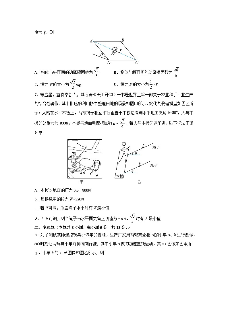 河南省信阳高级中学北湖校区2024-2025学年高二下期05月测试(二)物理试题第3页