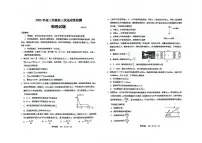 2025届山东省青岛市高考三模物理试题（含答案）