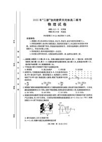物理-江西2025年三新协同教研共同体高二下学期5月金太阳联考试题及答案