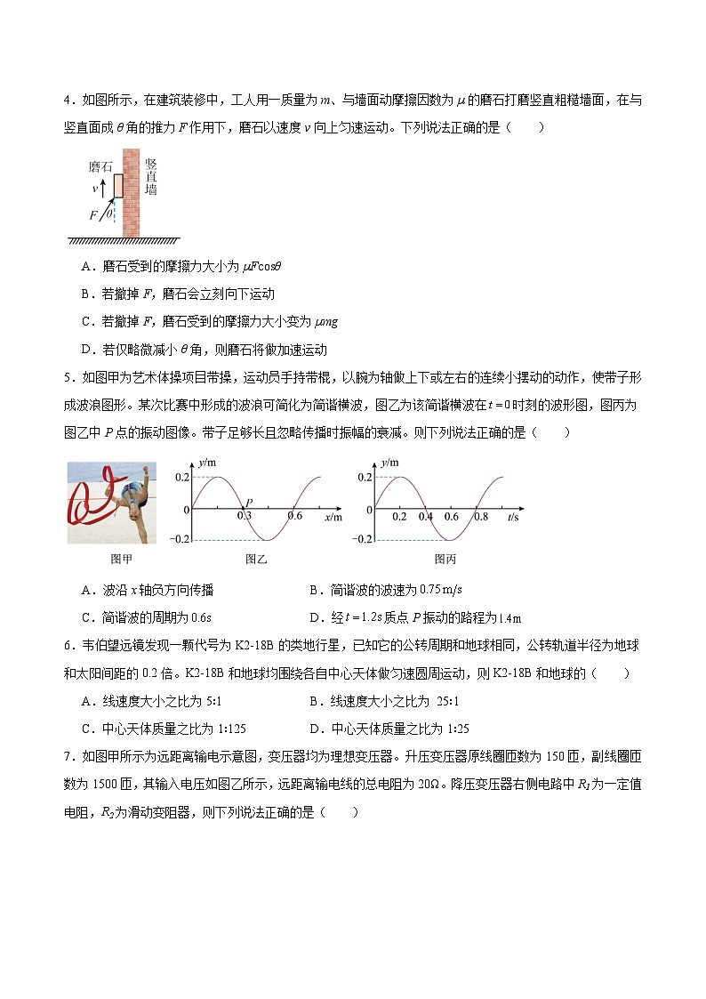 2025屆廣東省梅州市高三下學(xué)期總復(fù)習質(zhì)檢（梅州一模）試卷 物理（含答案）第2頁