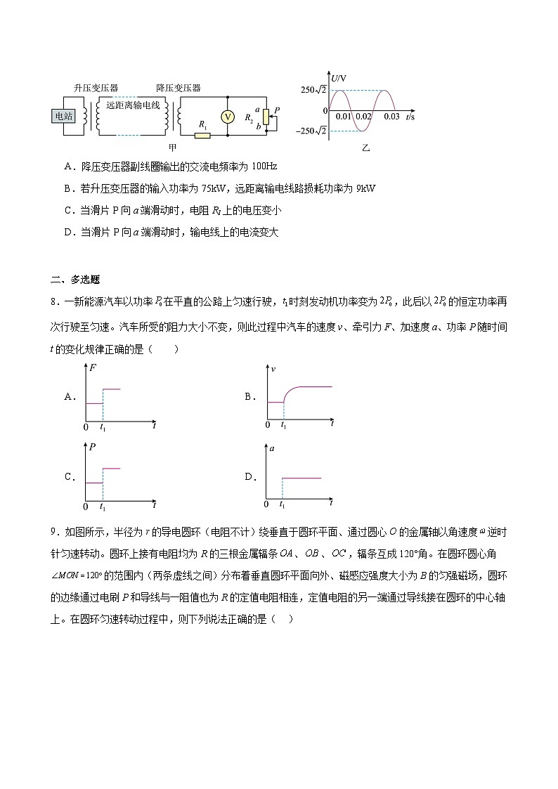 2025屆廣東省梅州市高三下學(xué)期總復(fù)習質(zhì)檢（梅州一模）試卷 物理（含答案）第3頁
