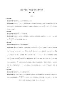 四川省2025届高三北京专家卷·押题卷（二）物理含答案解析