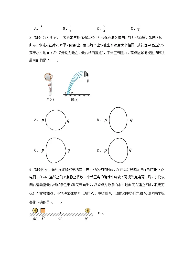 2025届东北三省精准教学高三下学期5月联考物理强化卷(附答案解析)第2页