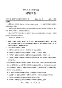湖北云学联盟2025年高二下学期5月月考物理试题(含答案)