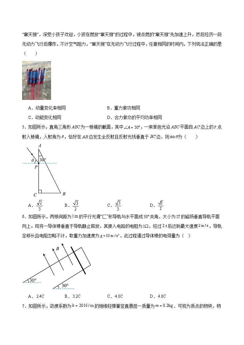 2025届贵州省六校联考高三下学期3月高考实用性联考(四)试卷 物理(含答案)第2页