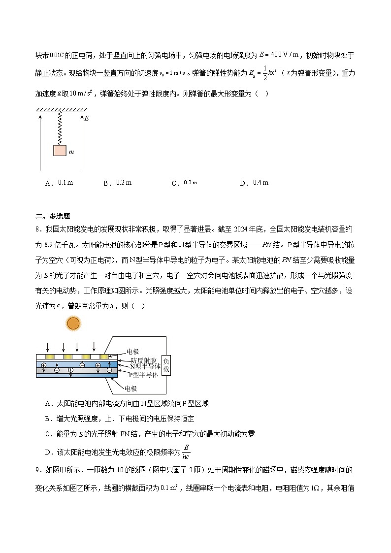 2025届贵州省六校联考高三下学期3月高考实用性联考(四)试卷 物理(含答案)第3页