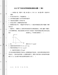 2022年 广东高考物理模拟试卷[二模]带答案