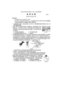 重庆市南开中学2025届高三第八次质检考试物理试卷含答案