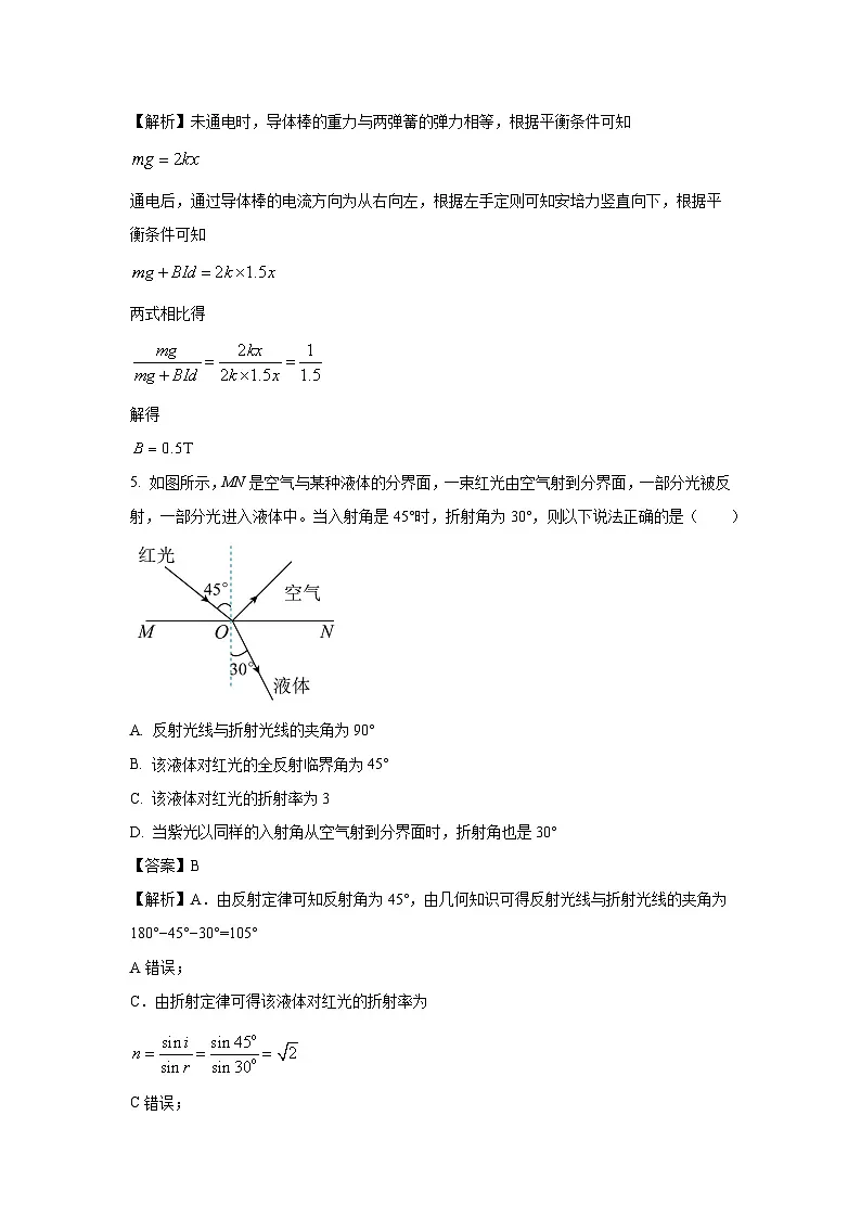 广东省深圳市2024-2025学年高二下学期港澳台项目3月考试物理试卷(解析版)第3页