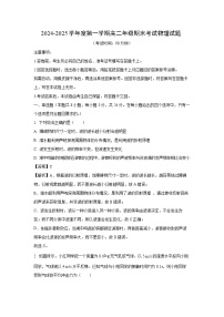 海南省某校2024-2025学年高二上学期期末考试物理试卷（解析版）